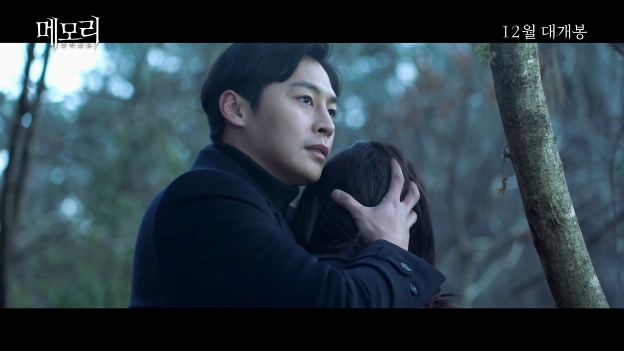 Memory: Manipulated Murder Trailer