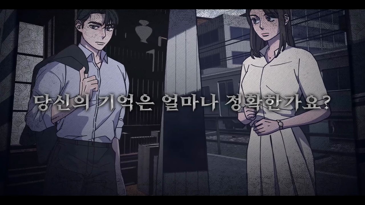 WebNovel - Memory: Manipulated Murder