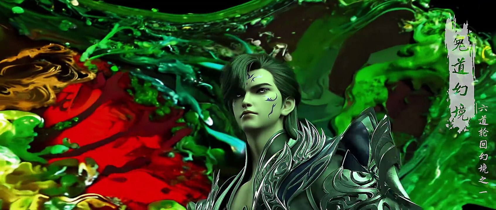 完美世界222集 完美世界4K动画 Perfect World E222