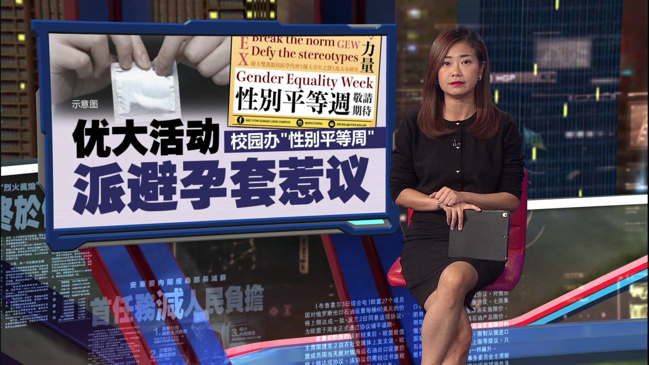 派避孕套惹议   优大3组织促打破羞耻与恐惧