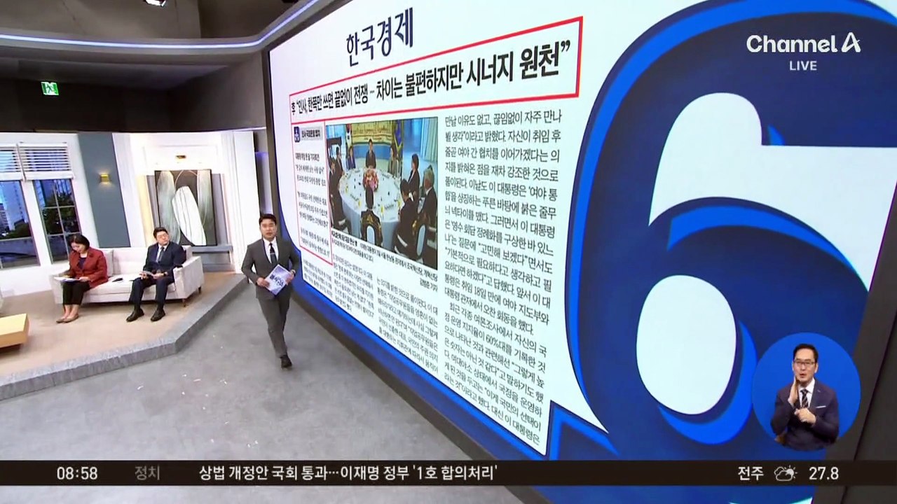 김진의 돌직구쇼 - 7월 4일 신문브리핑