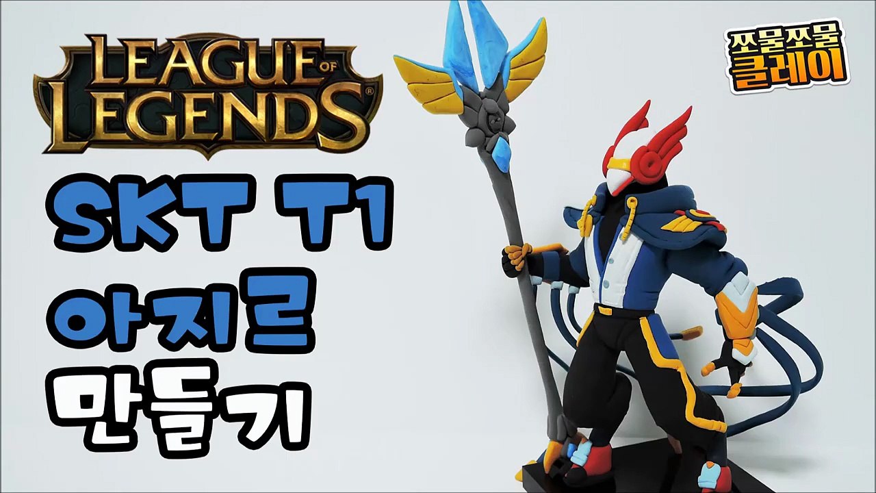 How to make a League of Legends SKT T1 Azir skin figure with clay!!