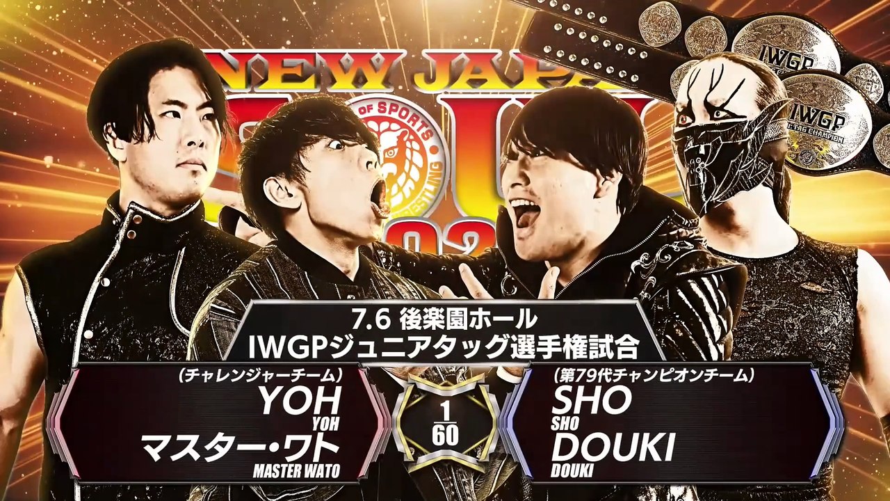 DOUKI & SHO (c) vs. Master Wato & YOH - IWGP Junior Heavyweight Tag Team Title Match: NJPW New Japan Soul 2025 Day 9 (7/6/2025)