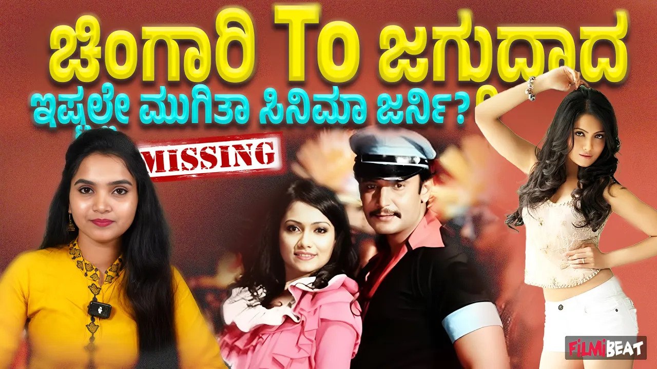 Deepika kamaiah ದರ್ಶನ್ ಜೊತೆ ಫಸ್ಟ್ & ಲಾಸ್ಟ್ ಸಿನಿಮಾದಲ್ಲಿ ನಟಿಸಿದ ದೀಪಿಕಾ ಕಾಮಯ್ಯ ಈಗ ಎಲ್ಲಿದ್ದಾರೆ?