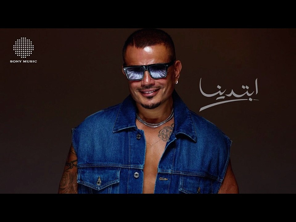 عمرو دياب - خطفوني