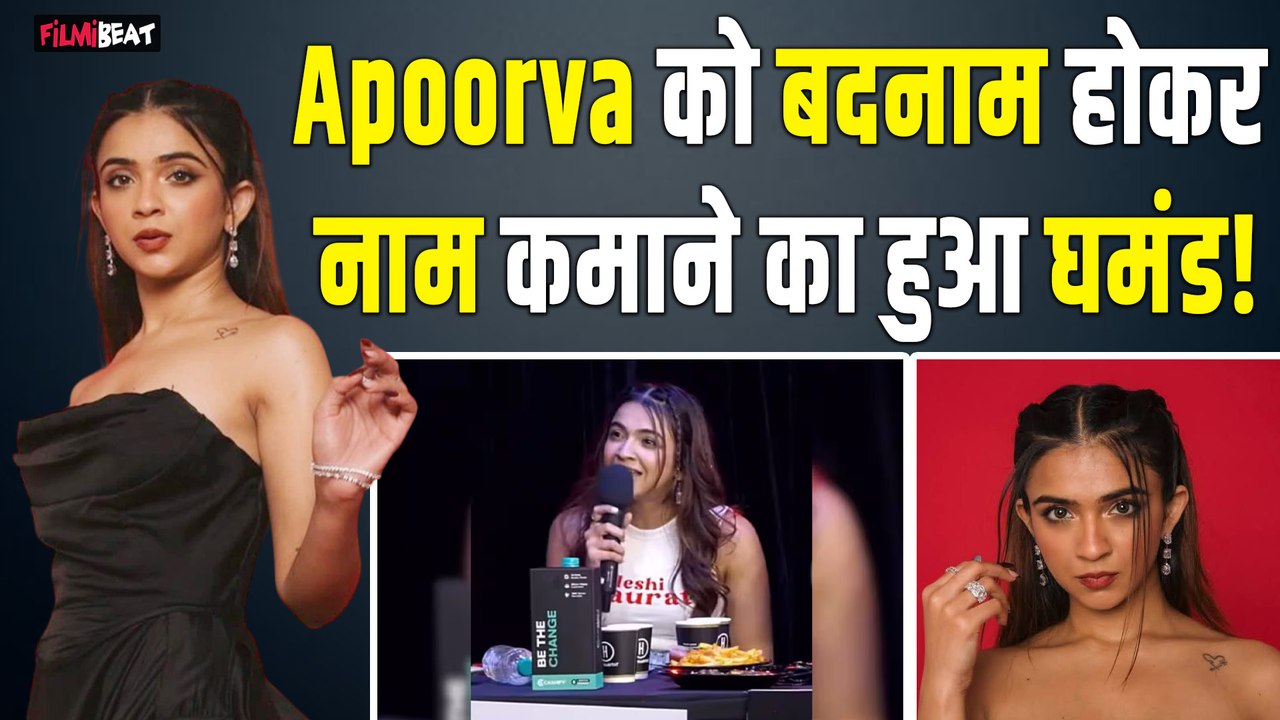 Apoorva Mukhija को बदनाम होने का गुमान! कहा- शुक्र है ' India's Got Latent' Controversy मेरे साथ हुई