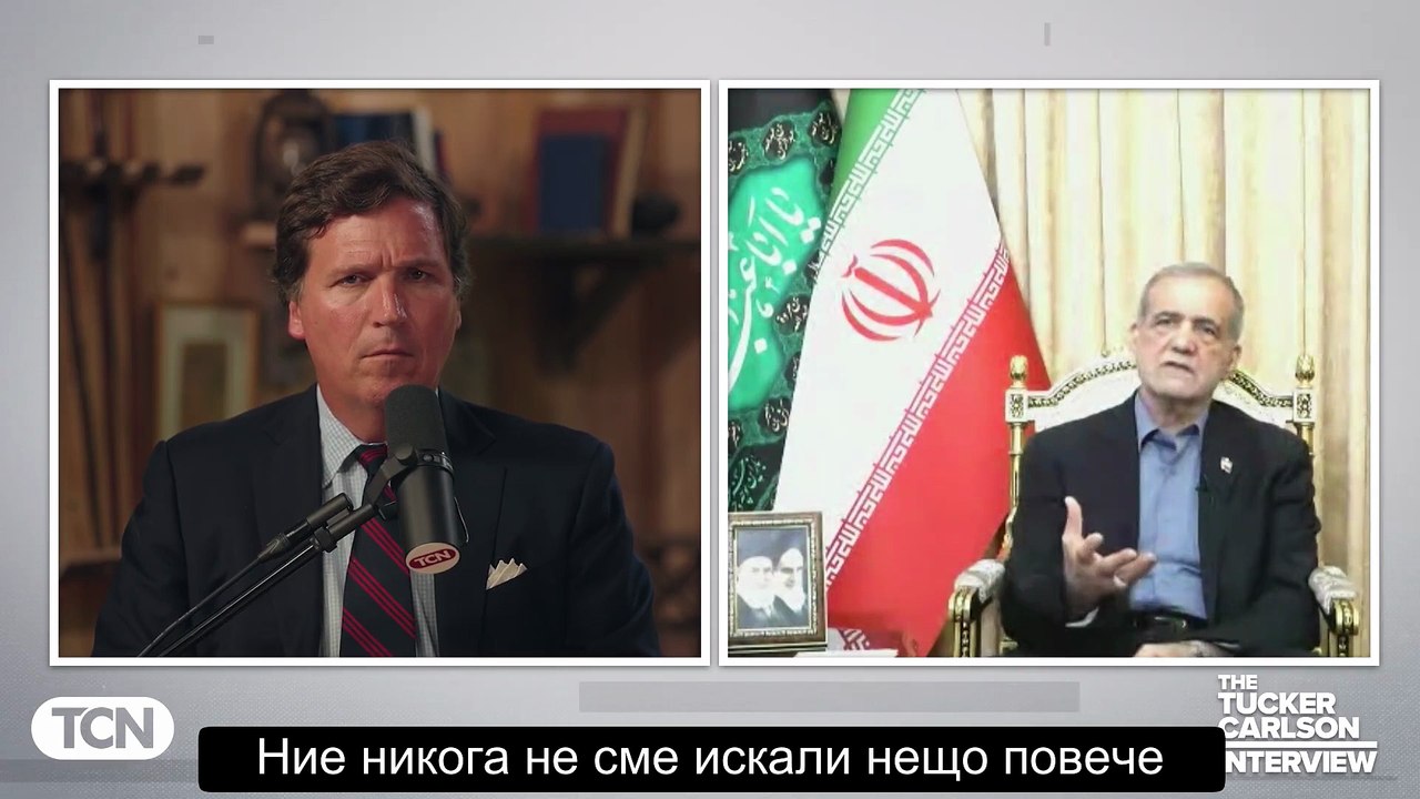 Tucker Carlson Interviews President of Iran Masoud Pezeshkian_Subs