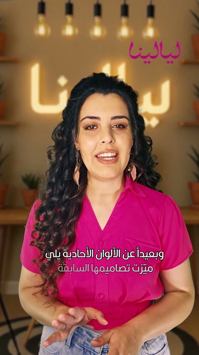 مجموعة Gabriela Hearst ريزورت 2026