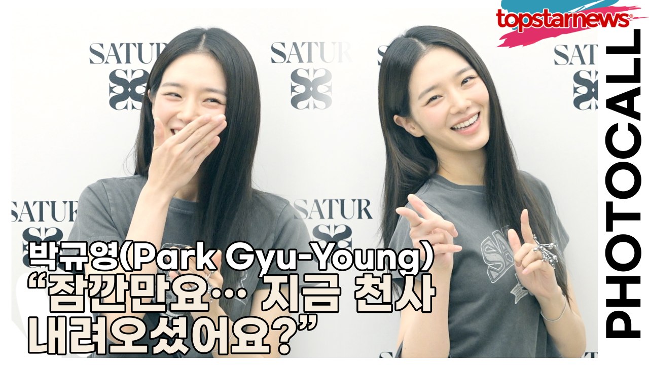 박규영(Park Gyu-Young), “잠깐만요… 지금 천사 내려오셨어요👼?” 날개 없이 날아온 비주얼(‘세터 아카이브’ 포토월) [TOP영상]