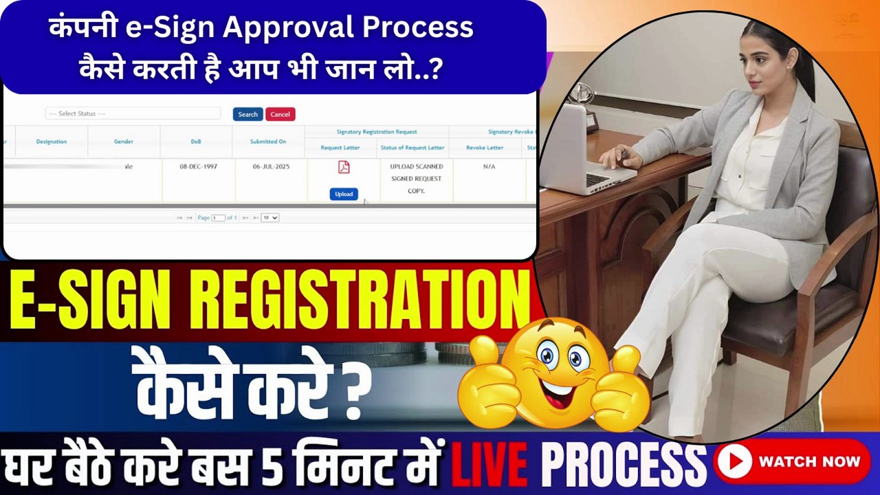 How to register for ESIGN in EPFO portal | EPFO Portal e-sign kaise kare |esign registration process #esign #employerlogin #epfo #disitalsign #manojgyan