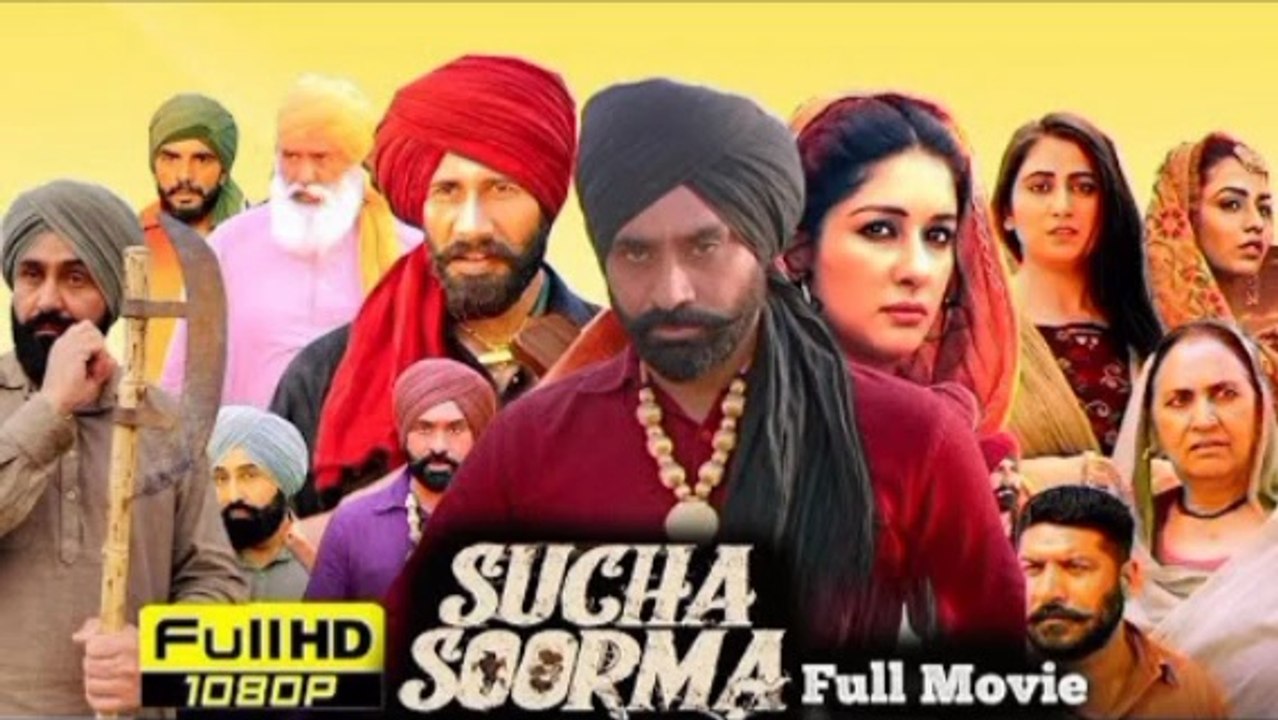 SUCHA SOORMAA//// NEW PUNJABI MOVIES LATEST PUNJABI MOVIE LATEST MOVIE HD MP4