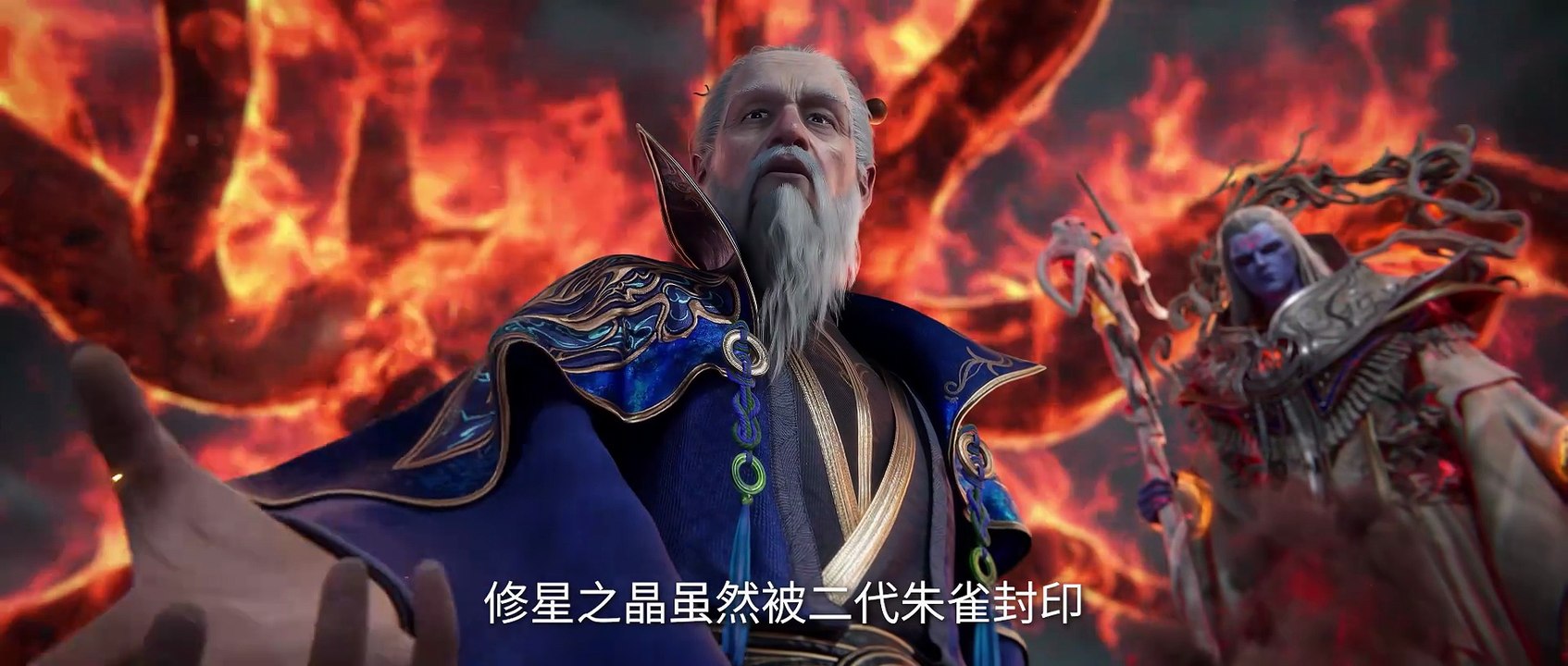 仙逆 第97集 仙逆4K 仙逆动画 Renegade Immortal E97