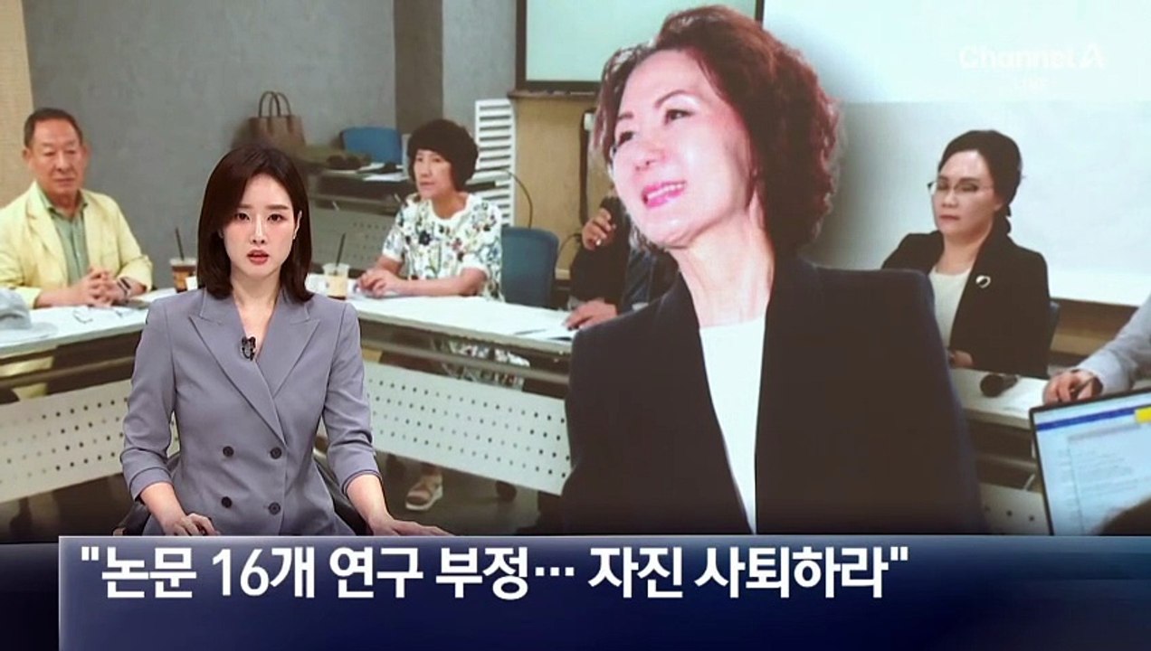 “논문 16개 연구 부정…이진숙, 자진 사퇴하라”