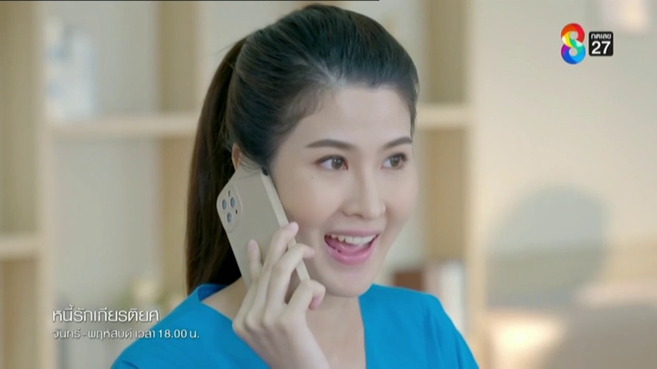 หนี้รักเกียรติยศ ตอนที่ 17 (EP.17) วันที่ 14 กรกฏาคม 2568