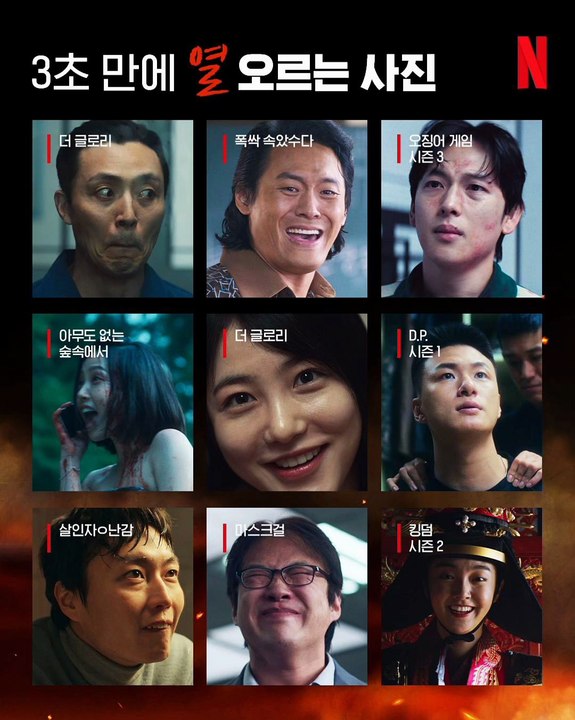 거를 타선이 없네요. 학씨 아저씨가 귀여워지는 레전드 악역 캐릭터들의 연기 차력쇼도, 넷플에서.