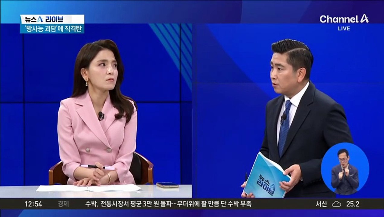 ‘강화도 방사능’ 가짜뉴스…어민들, 유튜버 고소