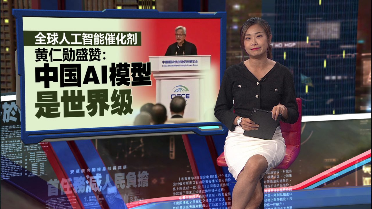 H20芯片重返中国市场   黄仁勋穿唐装秀中文 出席北京链博会