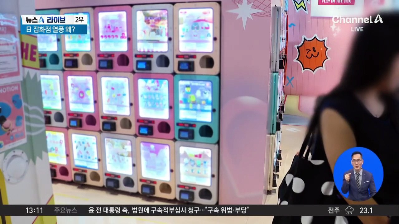 3시간 줄 선다…일본 잡화점 열풍 왜?