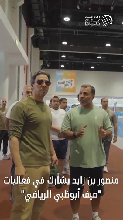 UAE Vice President Participates in Volleyball at Summer Sports Event