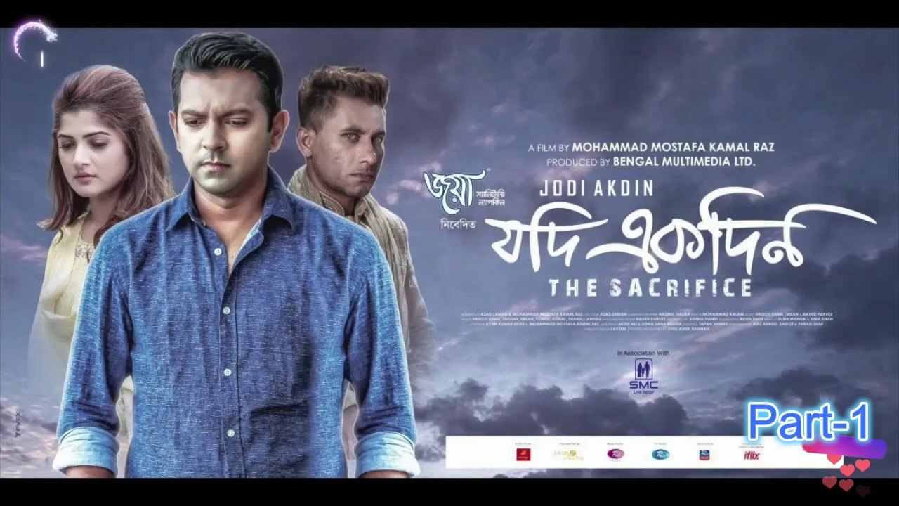 Jodi Ekdin (2019) _ Part - 01 _ যদি একদিন (পর্ব - ০১)