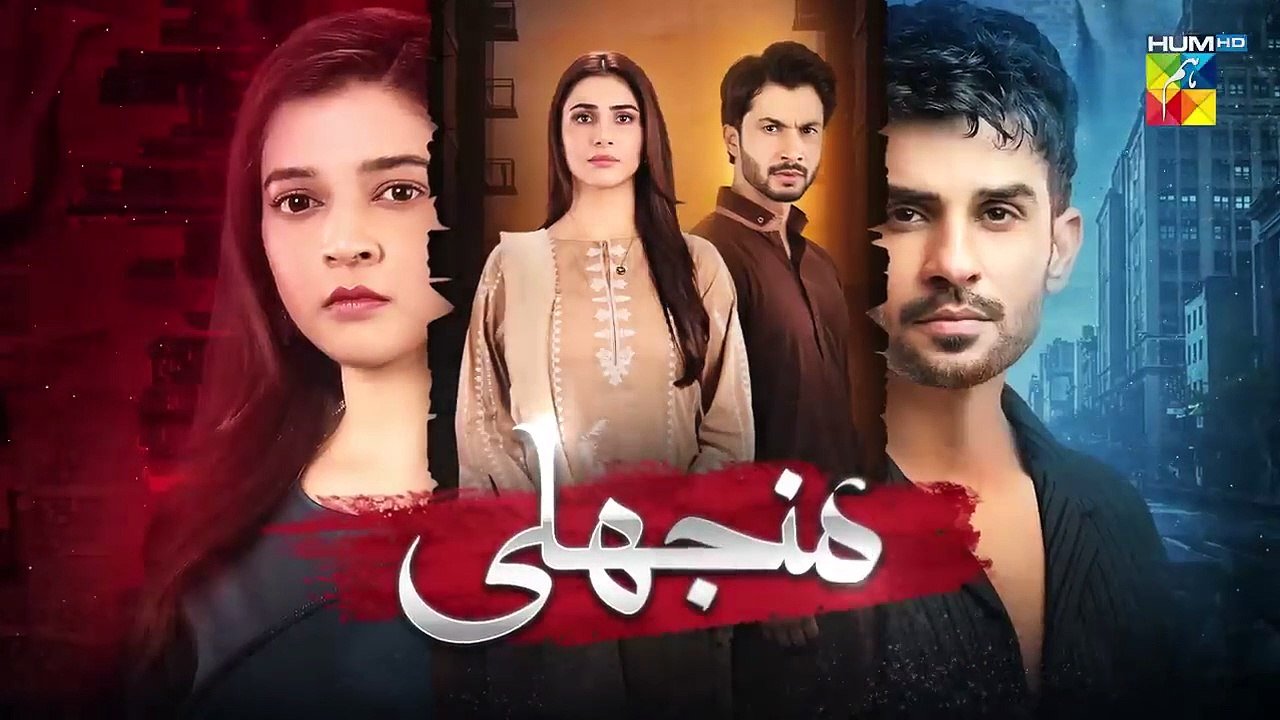 Manjhli - Episode 35 - 17th July 2025 [ Fahad Sheikh_ Khadija Saleem _ Shaheera Jalil ] - HUM TV