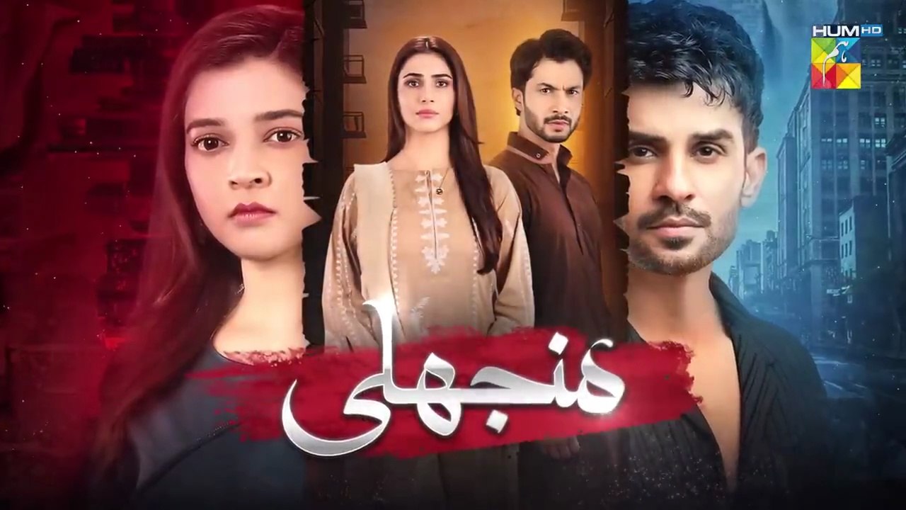 Manjhli - Episode 36 - 18th July 2025 [ Fahad Sheikh_ Khadija Saleem _ Shaheera Jalil ] - HUM TV