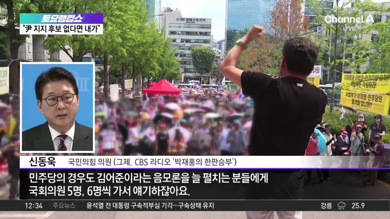 국민의힘 입당 전한길…당대표 출마까지 시사?