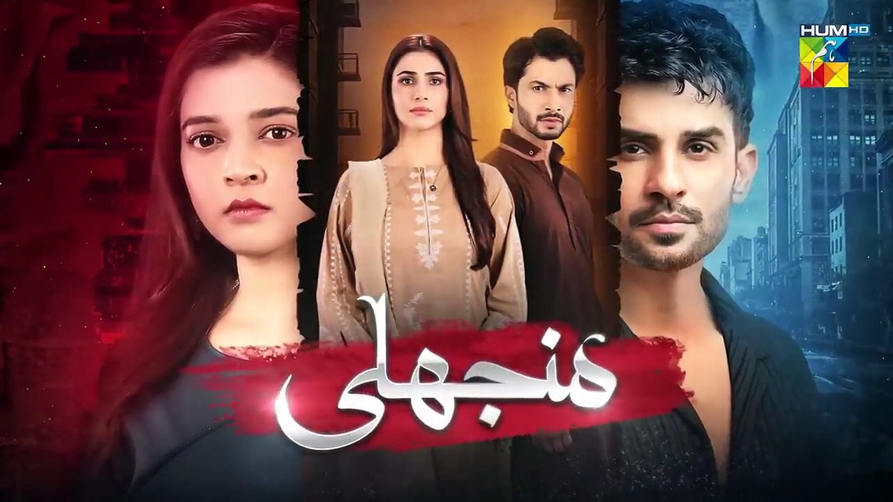 Manjhli - Episode 37 - 19th July 2025 [ Fahad Sheikh_ Khadija Saleem _ Shaheera Jalil ] - HUM TV
