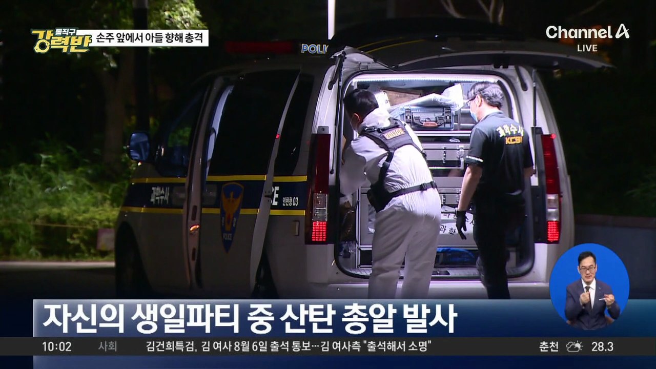 [돌직구 강력반]손자 앞에서 아들 향해 사제총 ‘총격’