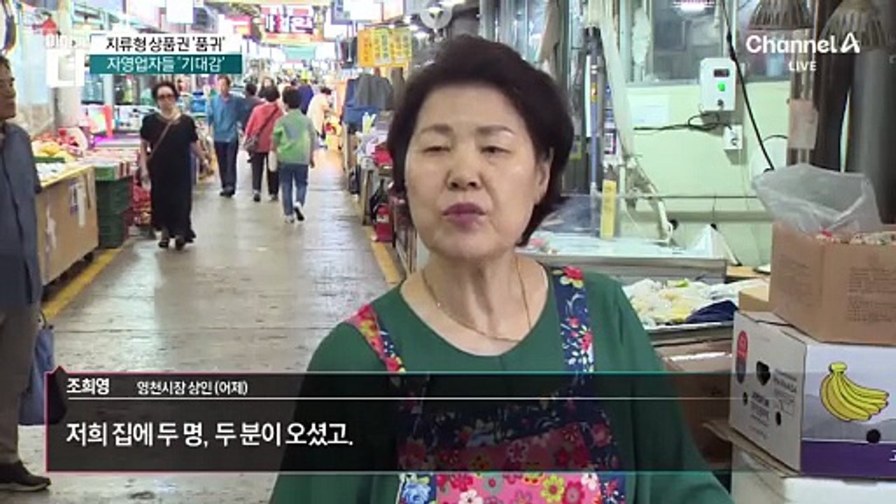 ‘품귀 현상’ 지류형 소비쿠폰…뜻밖의 인기, 왜?