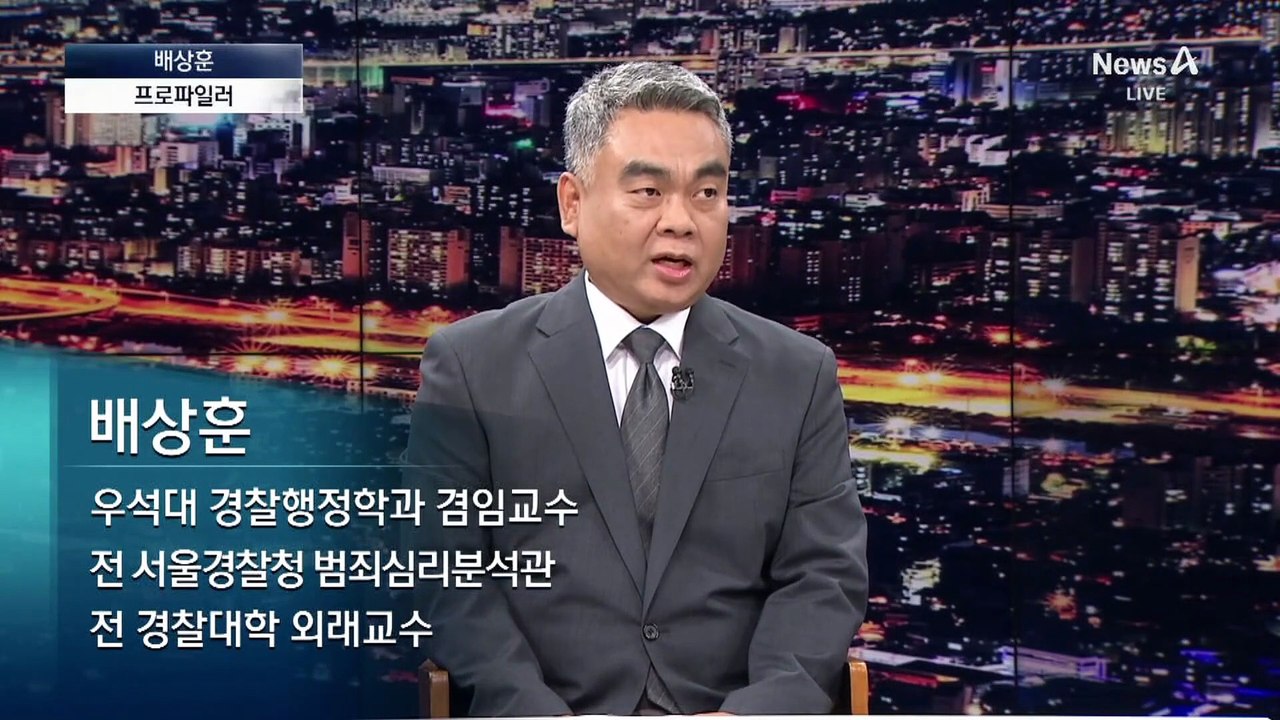 [인터뷰]“아들 ‘징벌’하듯 가족을 목격자로“…프로파일러가 본 총격 살해범 심리