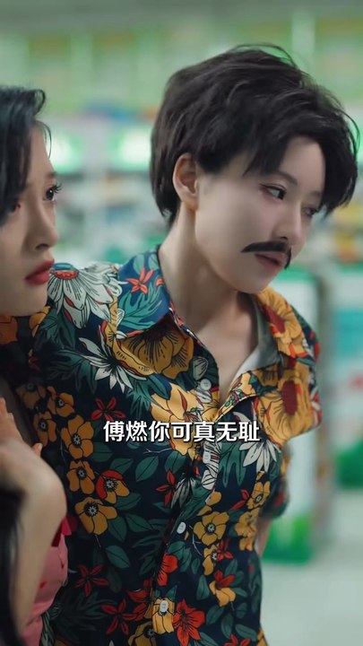 燃娇 - 2 | Eng Subs