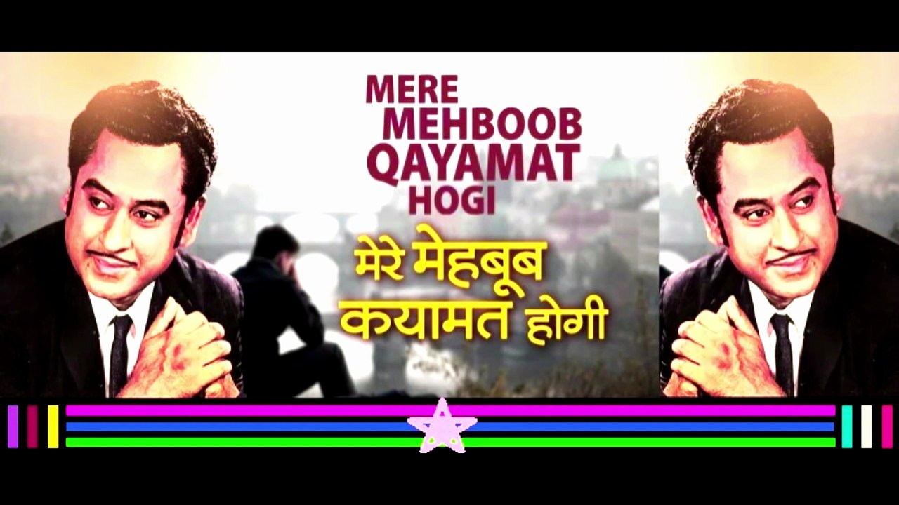 Mere mehboob Qayamat kishore Kumar