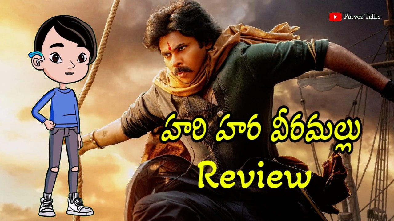 హరిహర వీరమల్లు Genuine review / hit or flop 👌👌