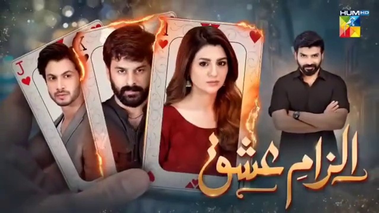 Ilzam e Ishq - Episode 16 - 27th July 2025 - [ Humayoun Ashraf & Maria Malik ] - Har Pal Entertainment