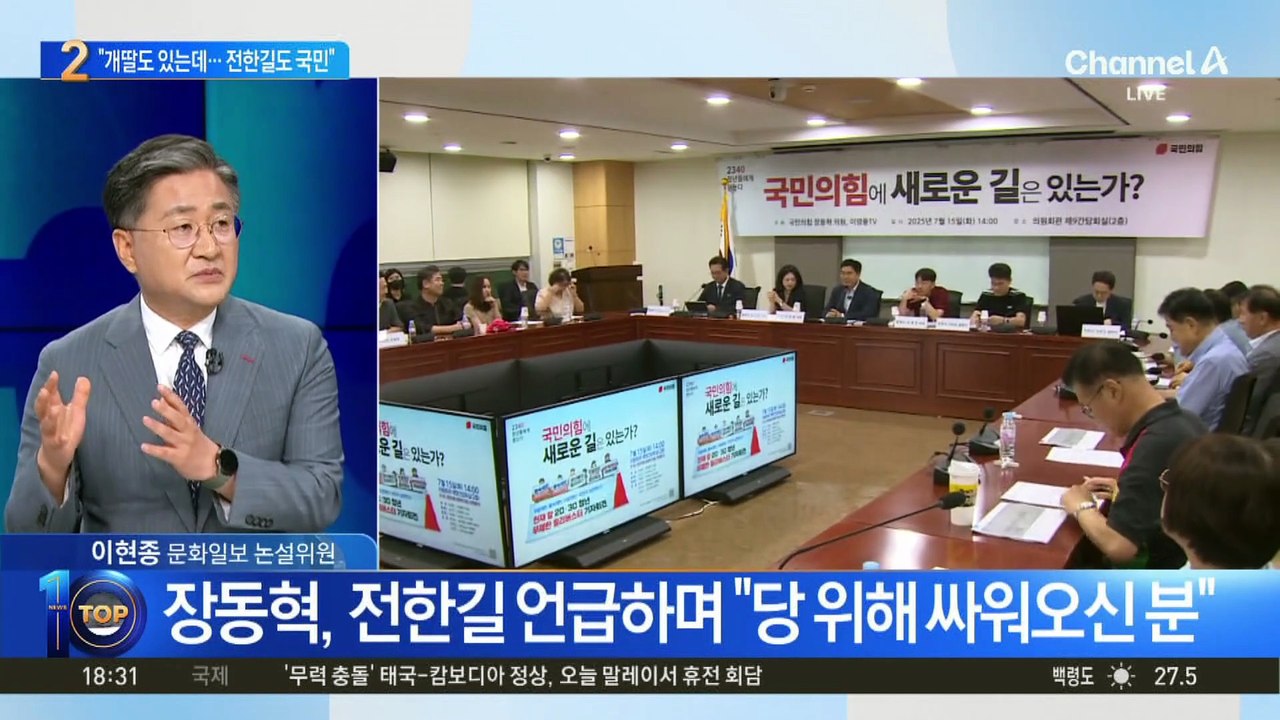 장동혁 “특정 종교도 전한길도 국민…정치 활동 가능”