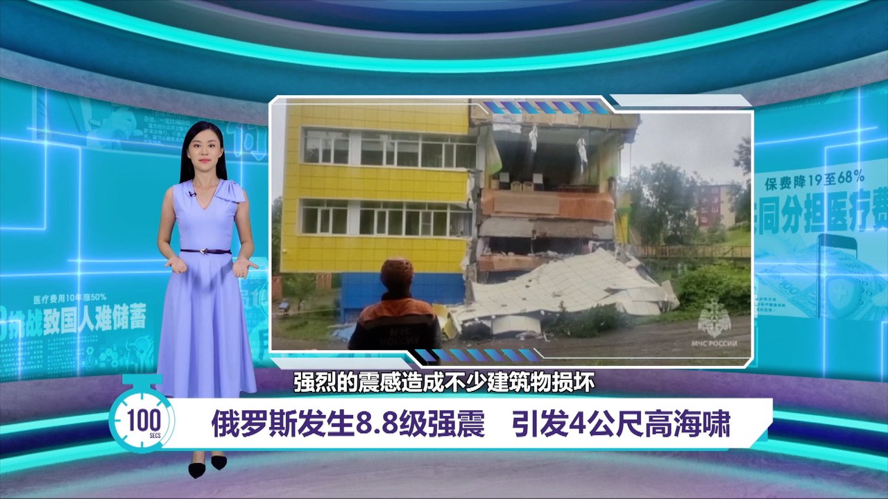 俄罗斯地震拉响全球海啸警报   北海道迎首波海啸  夏威夷爆逃难潮