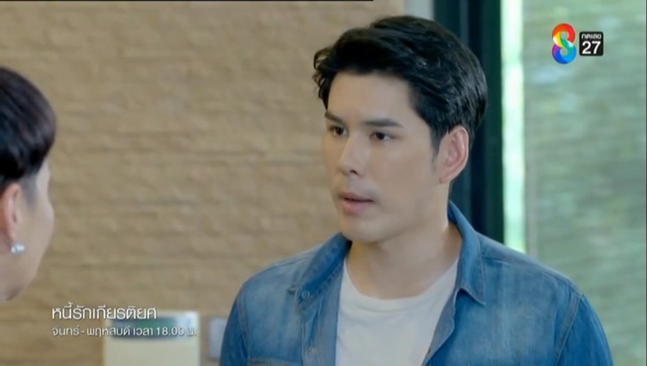 หนี้รักเกียรติยศ ตอนที่ 27 (EP.27) วันที่ 30 กรกฏาคม 2568