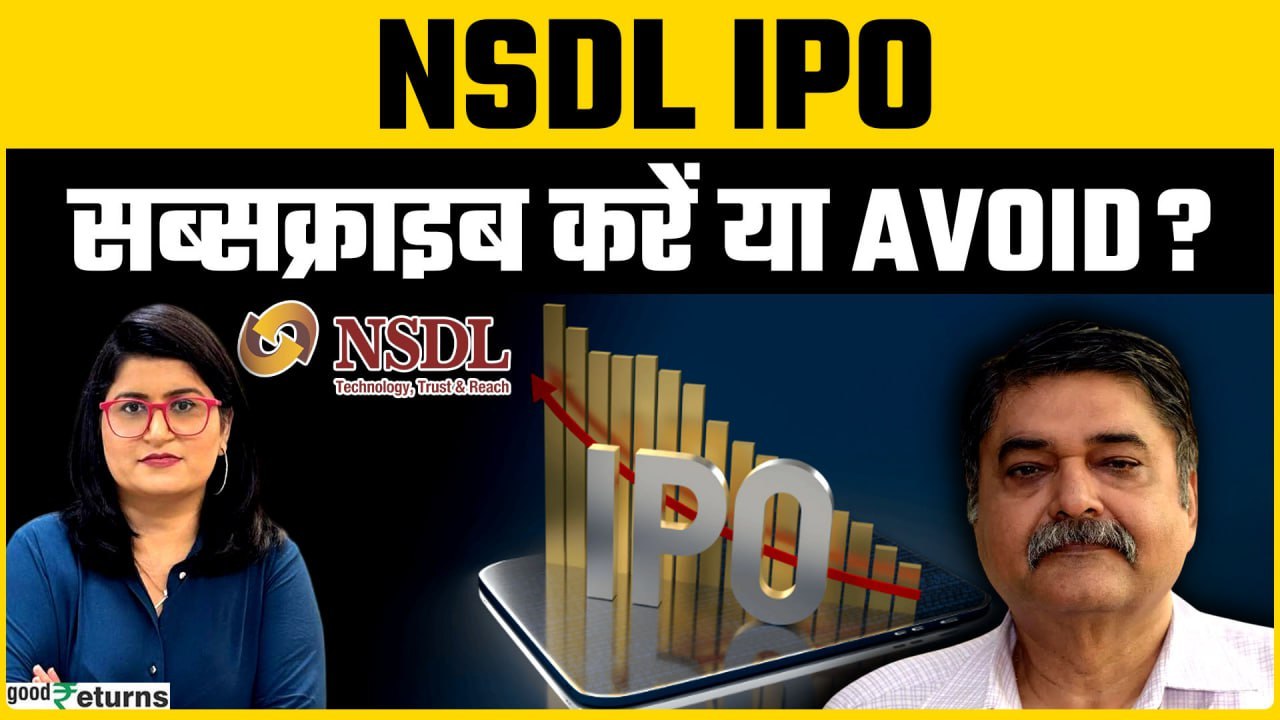 NSDL IPO में निवेश की सुरक्षा का आकलन