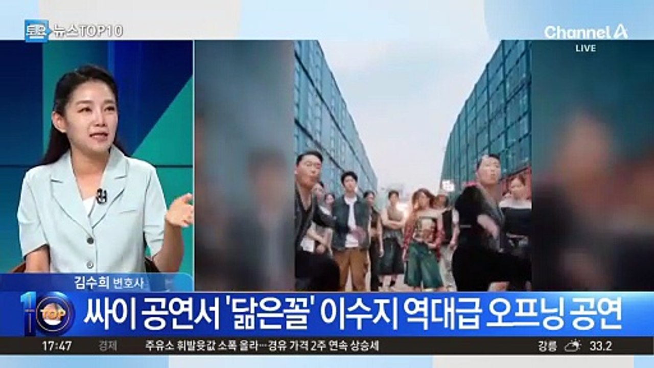 ‘싸이 닮은 이수지’ 때문에…“싸이 나오는 거 맞습니다” 공지