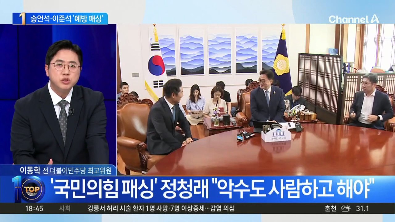 정청래, 릴레이 예방 속…송언석·이준석 ‘패싱’