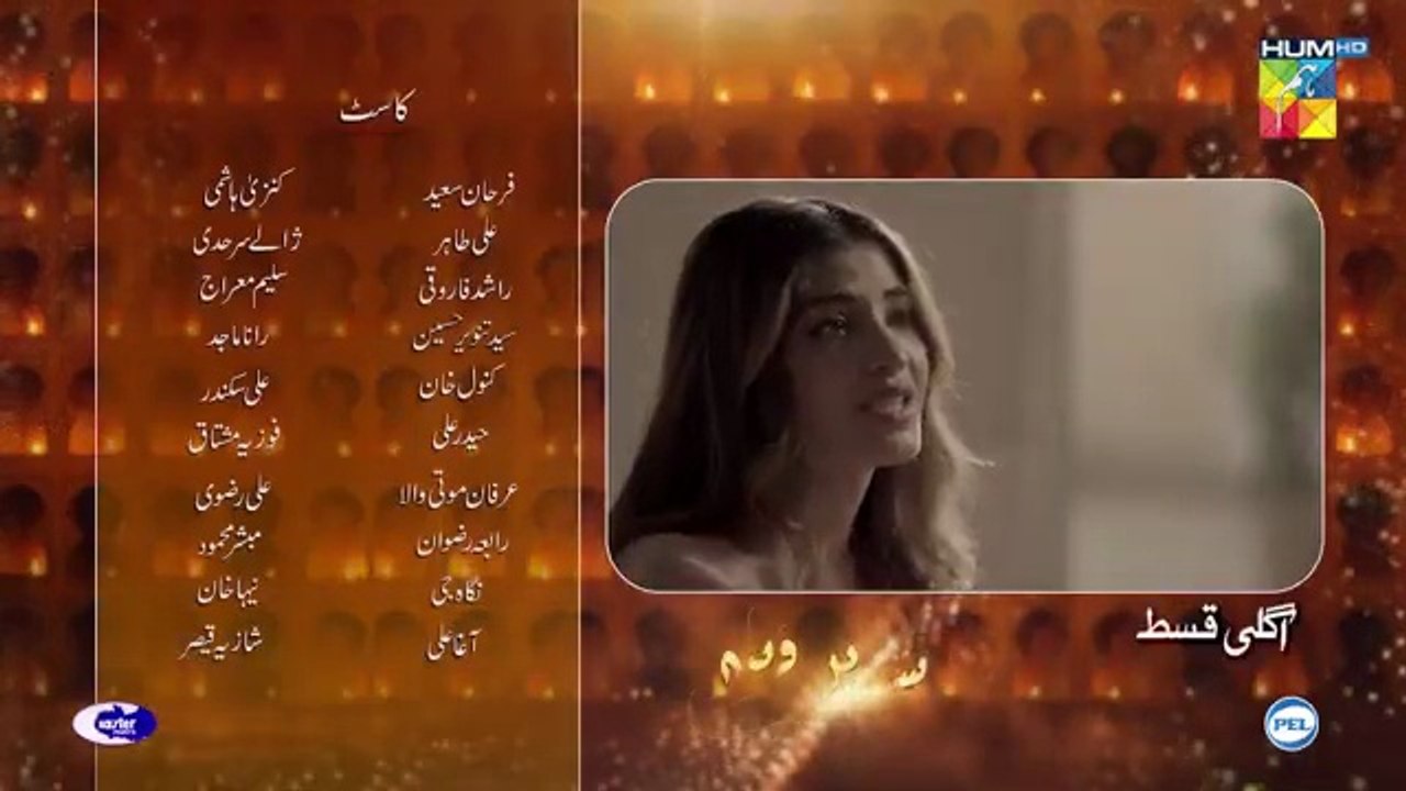 Shirin Farhad Episode 26 FINAL_Promo_-_3_August_25_At_08_PM_Only_On_HUM_TV(360p)