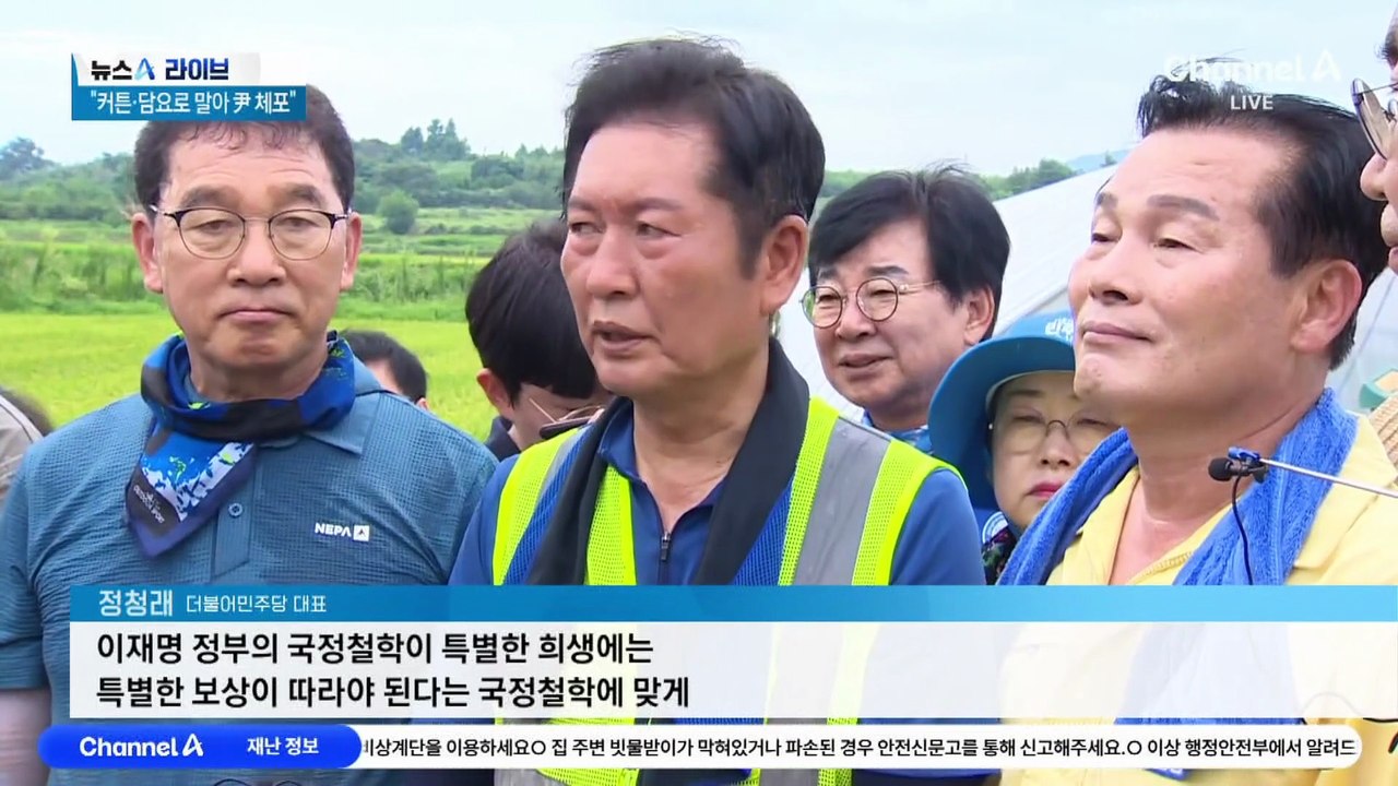 정청래 “尹 커튼·담요로 말아 강제 집행해야”