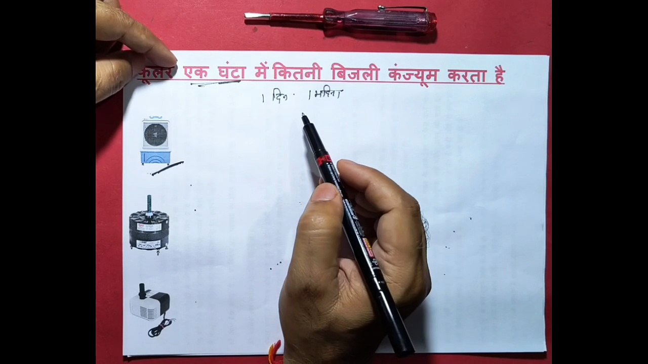 कूलर कितनी बिजली कंज्यूम करता है | How much electricity unit is used by Cooler | Tech Jugaad 4U |