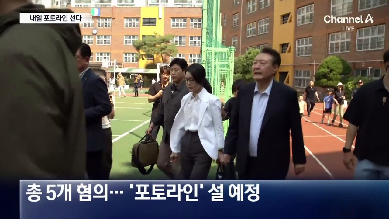 김건희, 포토라인 선다…영부인 최초