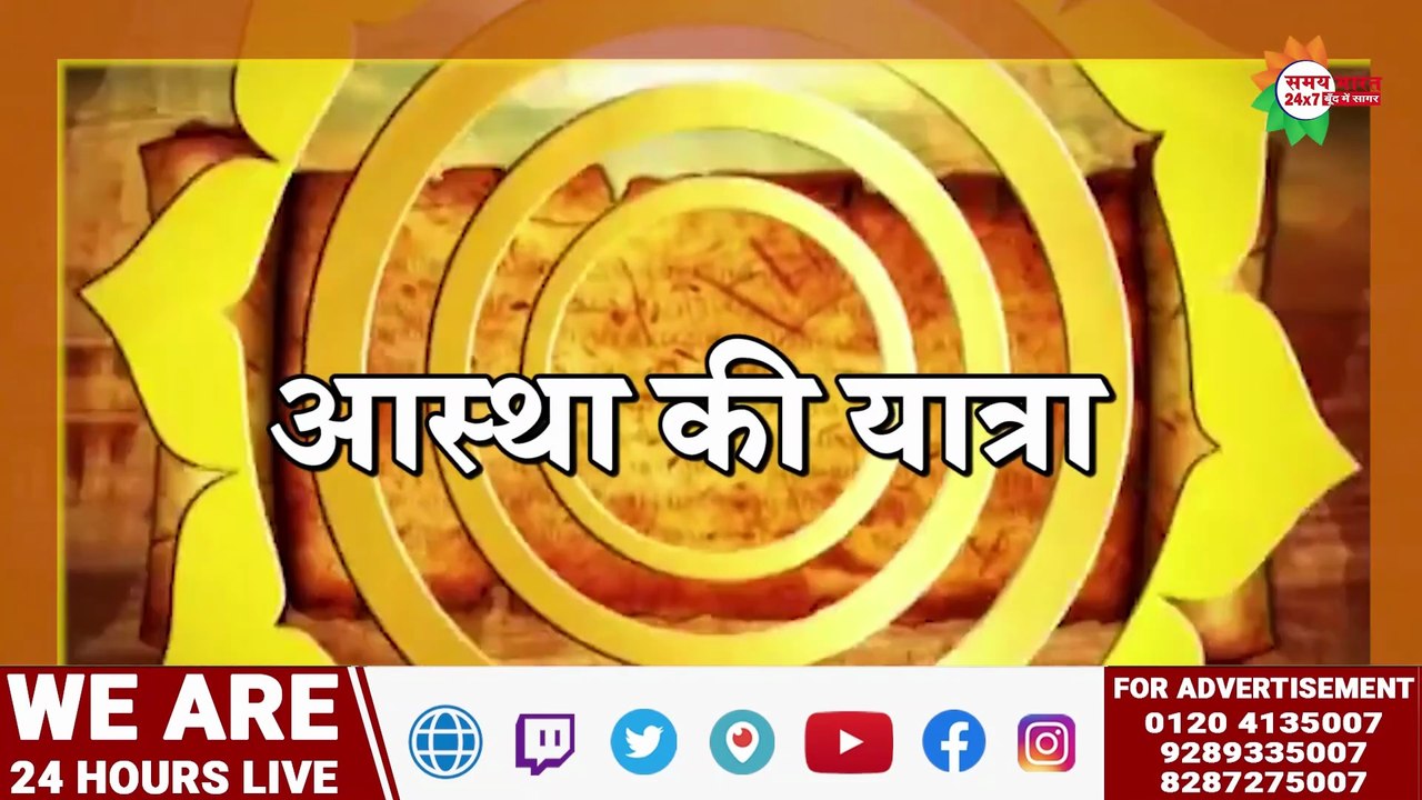 ऋषिकेश स्थित नीलकंठ महादेव के दर्शन कीजिए सिर्फ समय भारत 24x7 पर