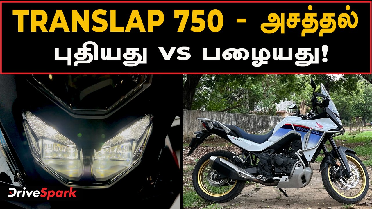 Transalp 750 🔄 Old Vs New! எது Best? | Major Changes Explained in Tamil! | DriveSpark Tamil