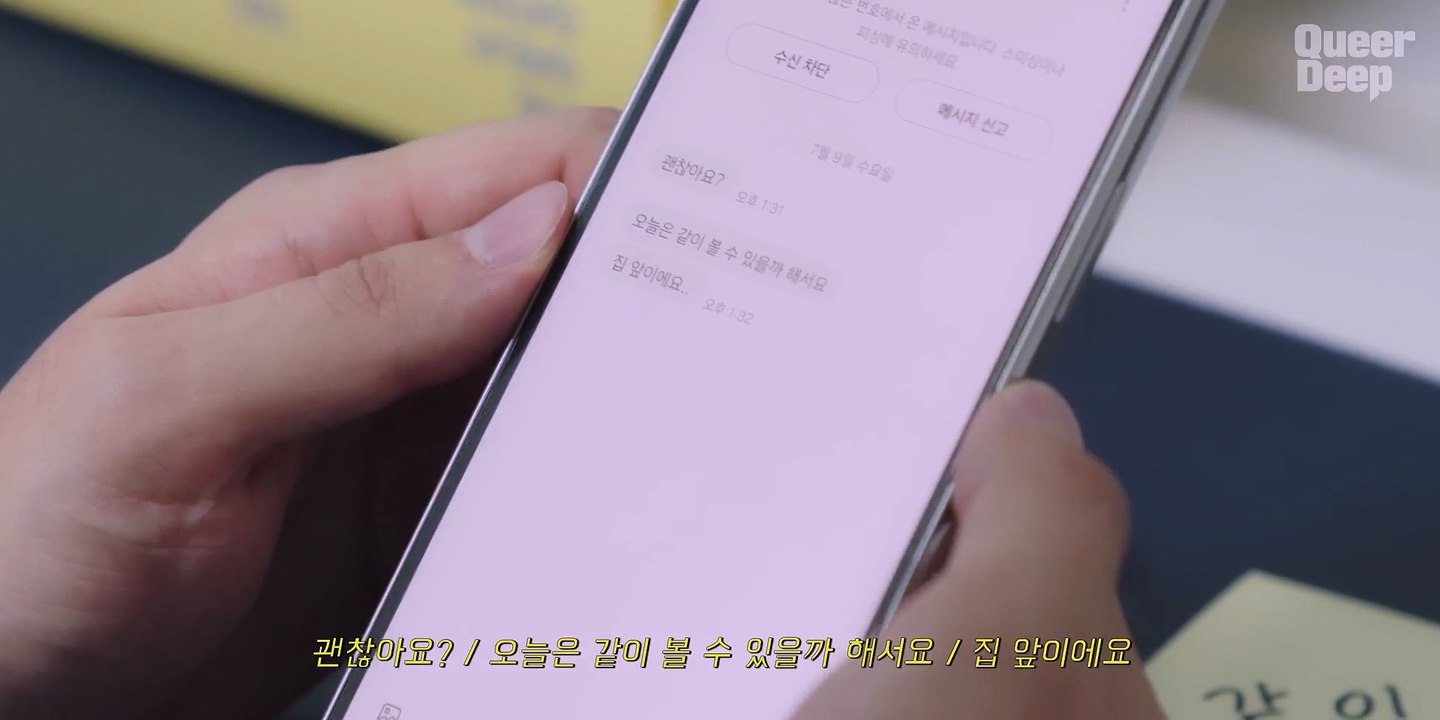 Delivered: The Series EP 7