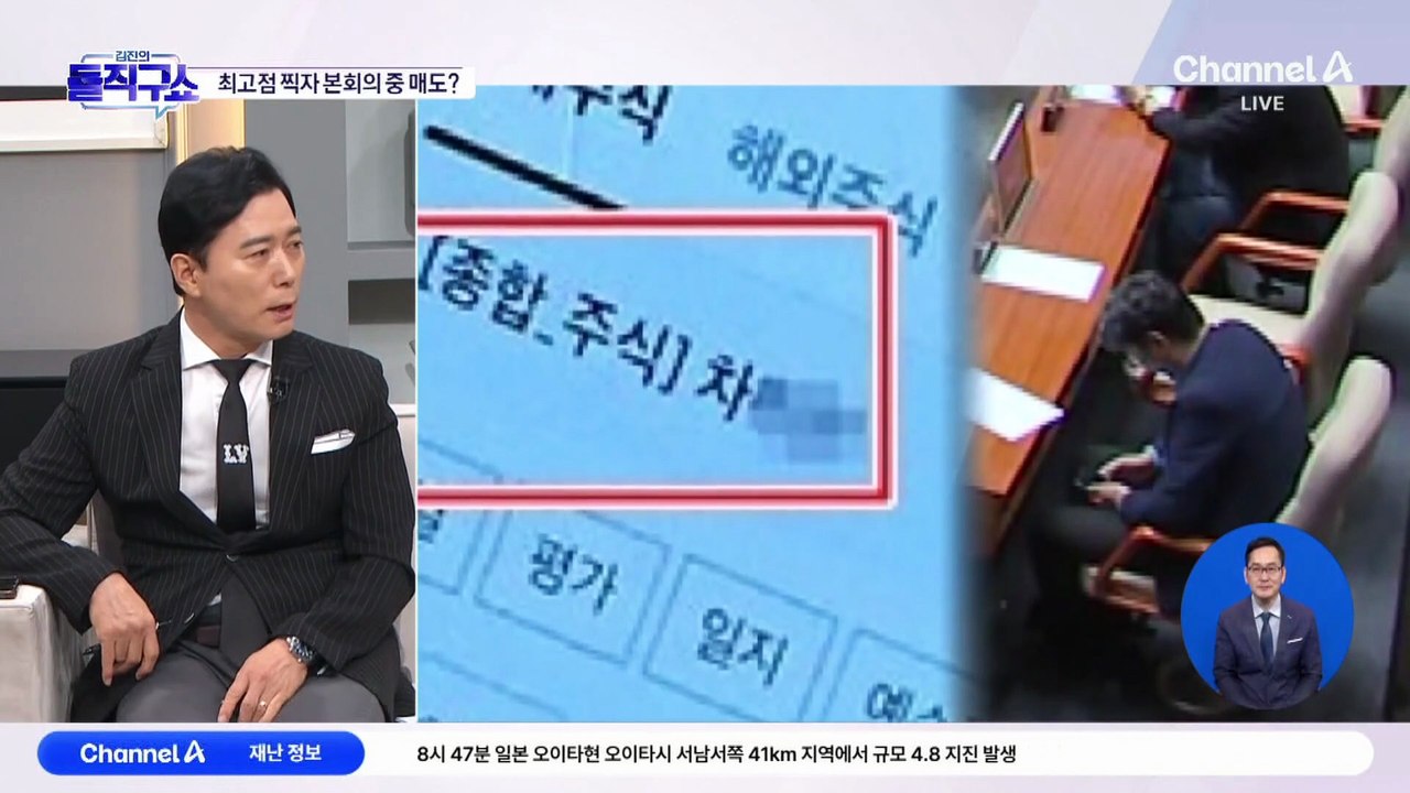 이춘석 투자 종목, 李정부 들어 급상승