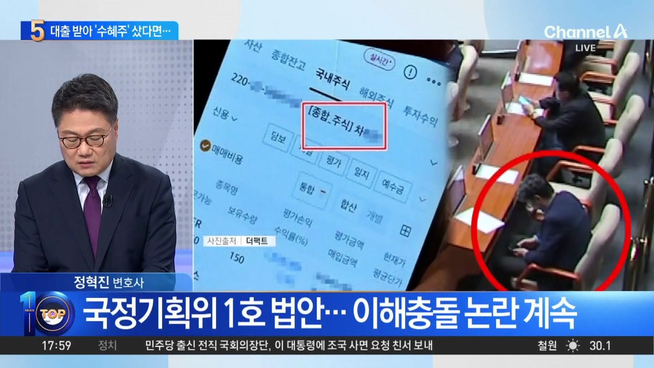 이춘석, 대출 받아서 스테이블코인 ‘수혜주’ 구매?